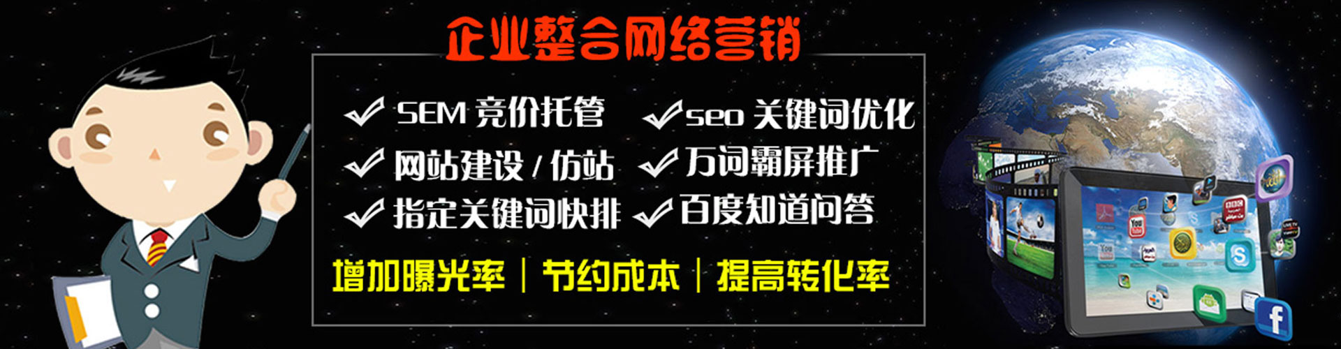 二七竞价推广